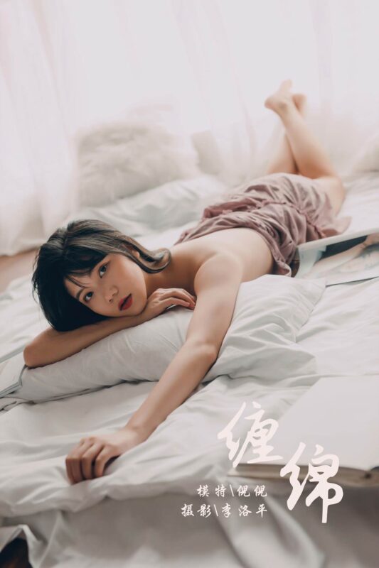 [YALAYI雅拉伊] 2019.09.28 Vol.414 纏綿 倪倪 [44+1P/503MB]-無(wú)料攝影圈