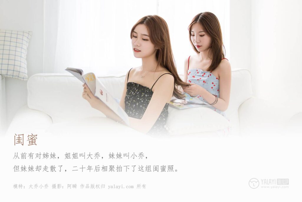 [YALAYI雅拉伊] 2019.10.25 No.440 閨蜜 小喬 [38P/302MB]插圖1