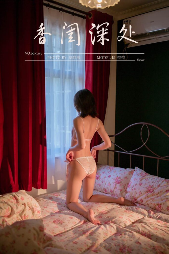 [YALAYI雅拉伊] 2019.11.01 No.447 香閨深處 楚楚 [47P/466MB]插圖