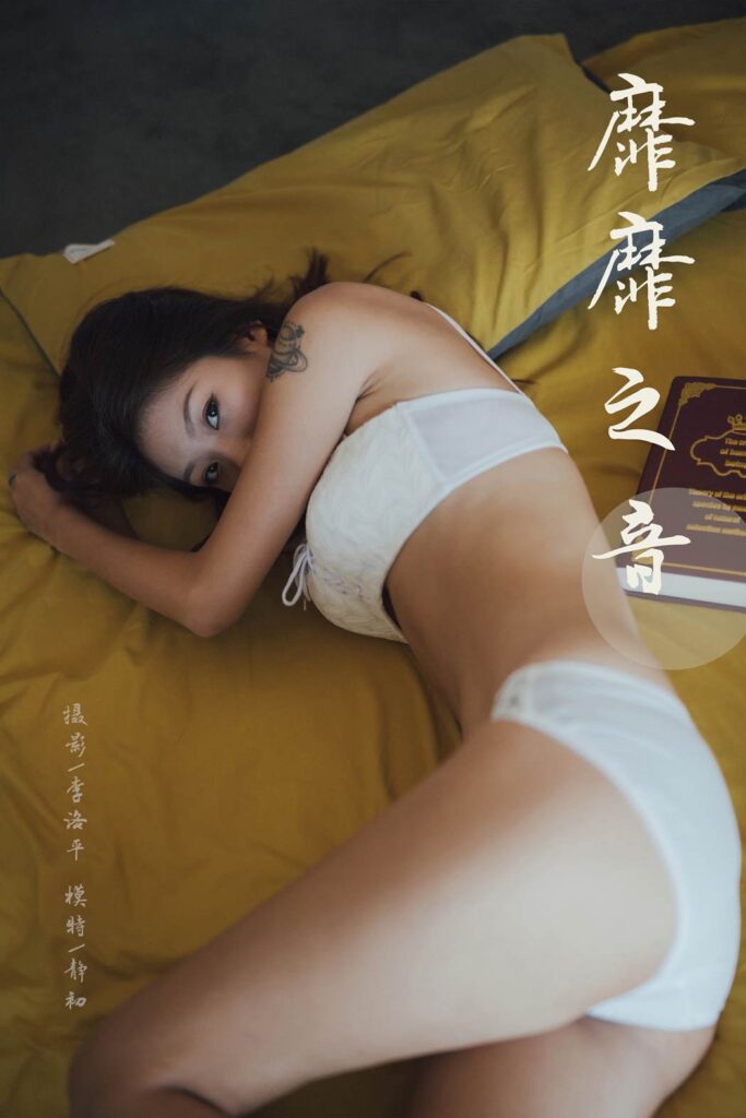 [YALAYI雅拉伊] 2019.11.02 No.448 靡靡之音 靜初 [49P/721MB]插圖