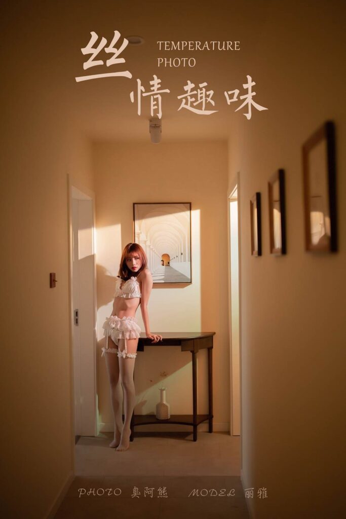 [YALAYI雅拉伊] 2019.12.07 No.483 絲情趣味 麗雅 [47P/336MB]插圖