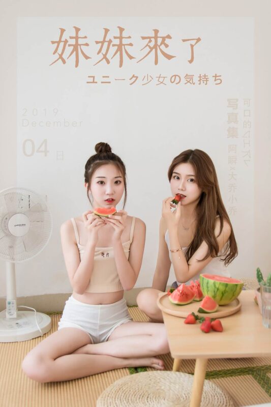 [YALAYI雅拉伊] 2019.12.10 No.486 妹妹來了 大喬&小喬 [38P/338MB]-無料攝影圈