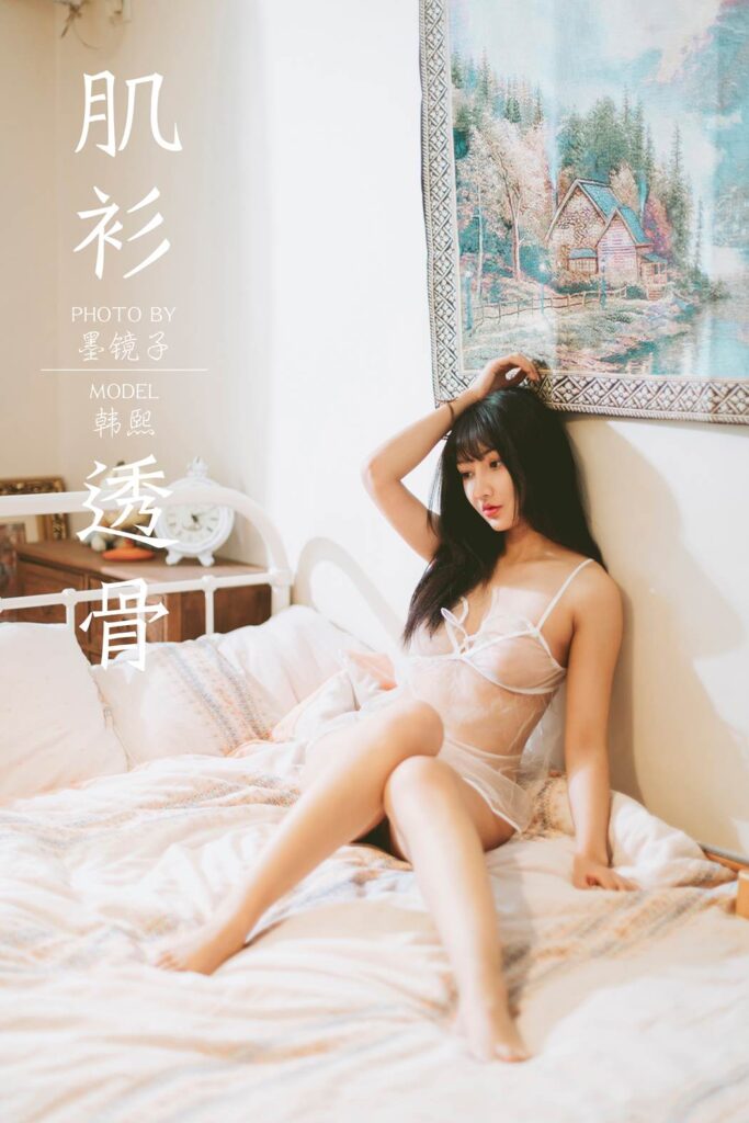 [YALAYI雅拉伊] 2019.12.13 No.489 肌衫透骨 韓熙 [45P/499MB]插圖