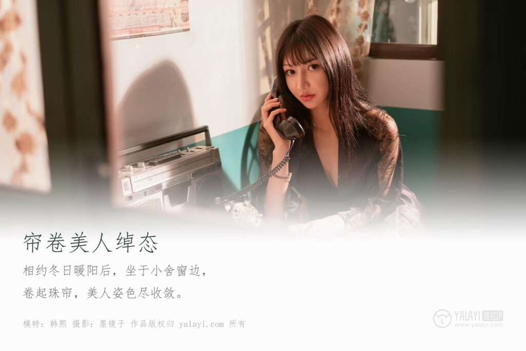 [YALAYI雅拉伊] 2019.12.18 No.494 簾卷美人綽態(tài) 韓熙 [46P/535MB]插圖1
