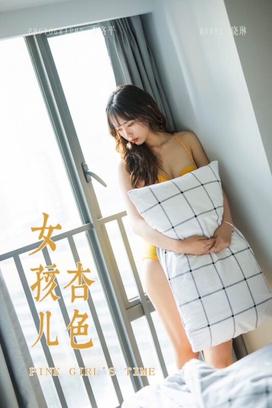 [YALAYI雅拉伊] 2020.01.06 No.512 曉琳 杏色的女孩兒 [50+1P/1.08G]-無(wú)料攝影圈