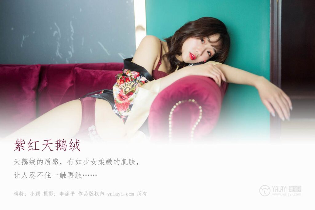 [YALAYI雅拉伊] 2020.01.08 Vol.514 小穎 紫紅天鵝絨 [48+1P/864MB]插圖1