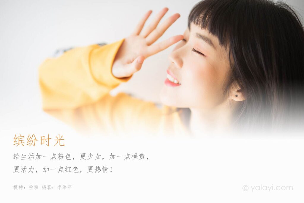 [YALAYI雅拉伊] 2020.01.22 Vol.528 繽紛時(shí)光 粉粉 [51+P/960MB]插圖1