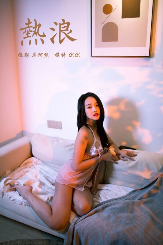 [YALAYI雅拉伊] 2020.02.05 Vol.535 熱浪 優(yōu)優(yōu) [56+1P/403MB]-無料攝影圈