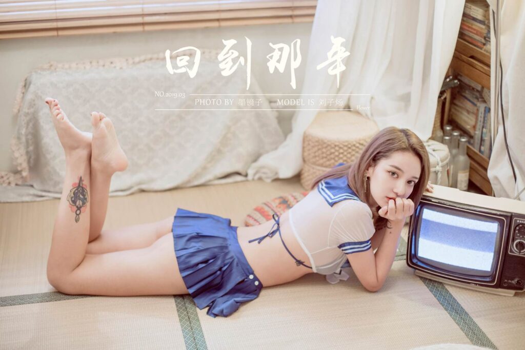 [YALAYI雅拉伊] 2020.02.08 Vol.538 回到那年 劉子煬 [41+1P/546MB]插圖1