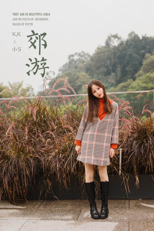 [YALAYI雅拉伊] 2020.02.13 Vol.543 戶外 郊游 小五 [46+1P/792MB]-無料攝影圈