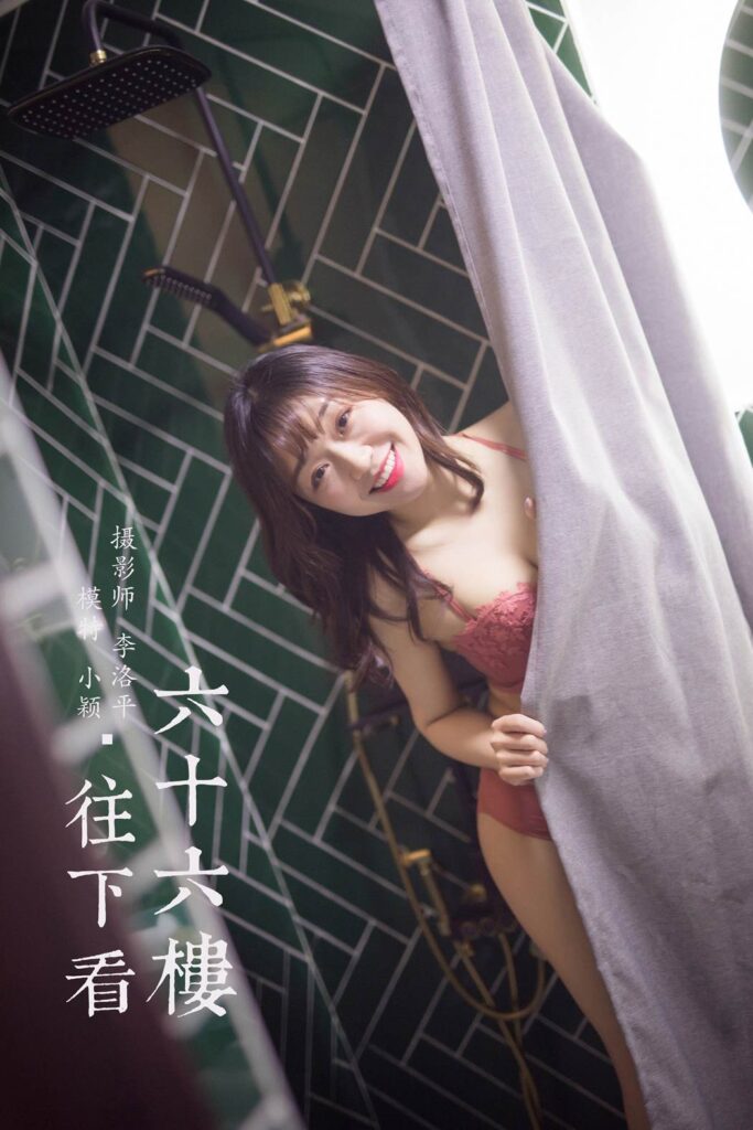 [YALAYI雅拉伊] 2020.02.21 Vol.551 六十六樓往下看 小穎 [47+1P/772MB]插圖