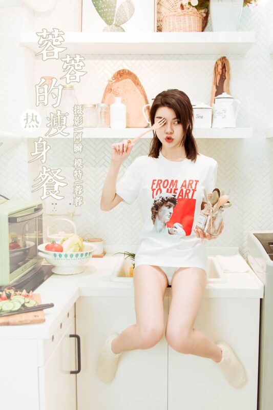 [YALAYI雅拉伊] 2020.02.24 Vol.554 蓉蓉的瘦身餐 蓉蓉 [42+1P/353MB]-無料攝影圈