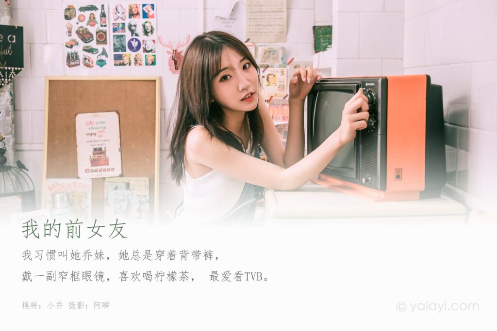 [YALAYI雅拉伊] 2020.02.29 Vol.559 我的前女友 小喬 [44+1P/551MB]插圖1