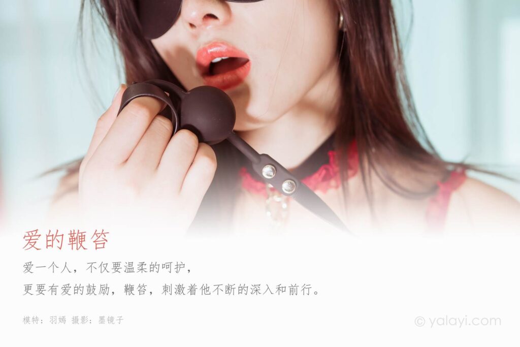 [YALAYI雅拉伊] 2020.03.04 Vol.563 愛的鞭笞 羽嫣 [49+1P/546MB]插圖1