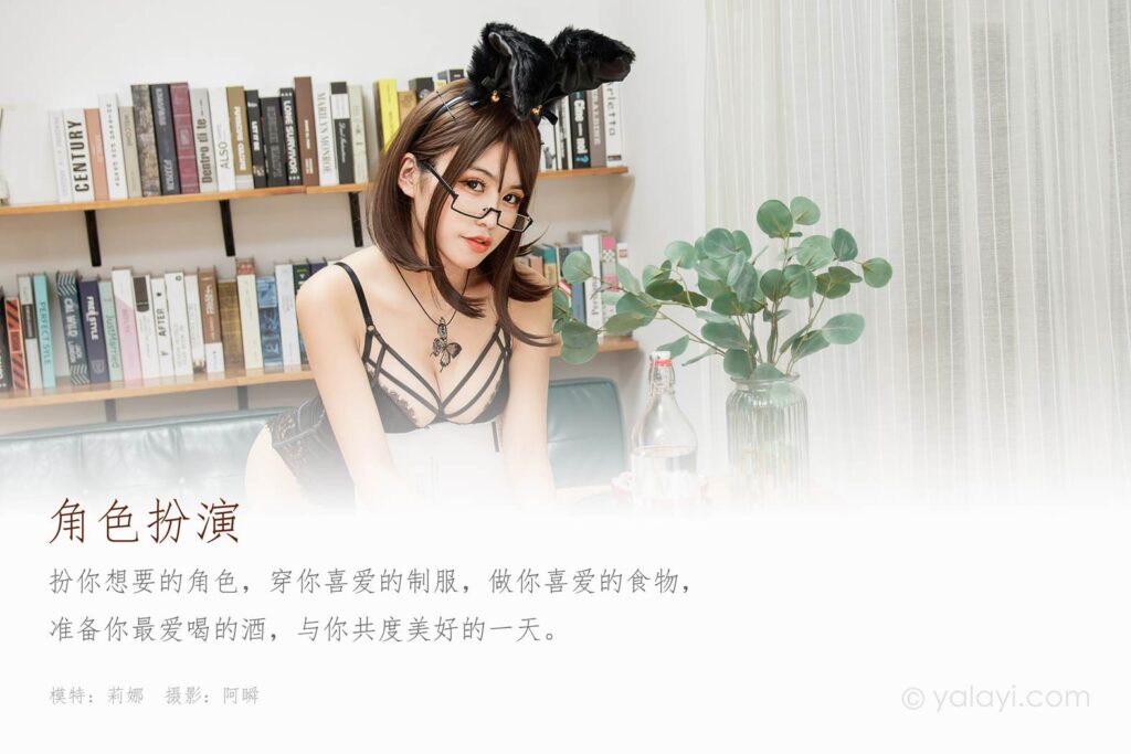[YALAYI雅拉伊] 2020.03.20 Vol.579 莉娜《角色扮演》[47P/490MB]插圖2