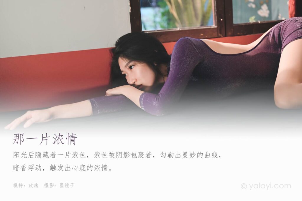 [YALAYI雅拉伊] 2020.03.24 Vol.583 那一片濃情 玫瑰 [42P/467MB]插圖1