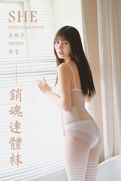 [YALAYI雅拉伊] 2020.04.12 Vol.602 銷魂連體襪 斯雯 [46P/388MB]-無料攝影圈
