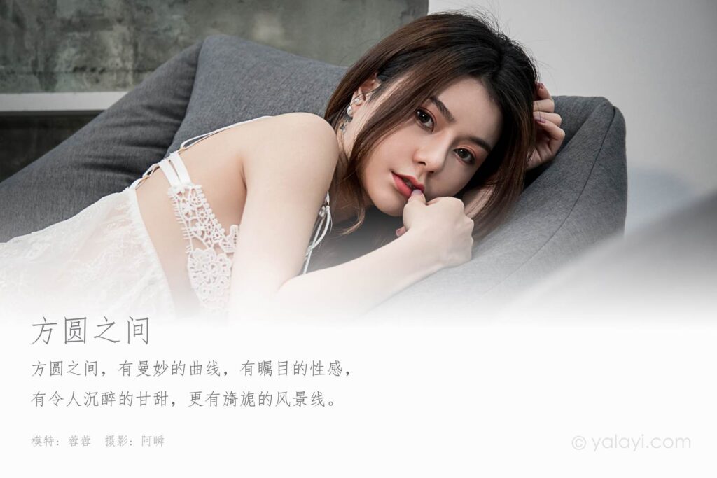 [YALAYI雅拉伊] 2020.04.14 Vol.604 方圓之間 蓉蓉 [45P/462MB]插圖1