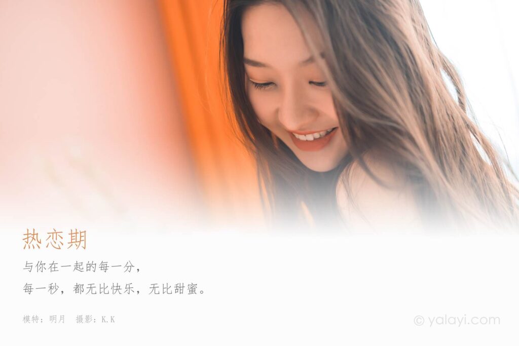 [YALAYI雅拉伊] 2020.04.27 VOL.617 熱戀期 明月 [43P/371MB]插圖1