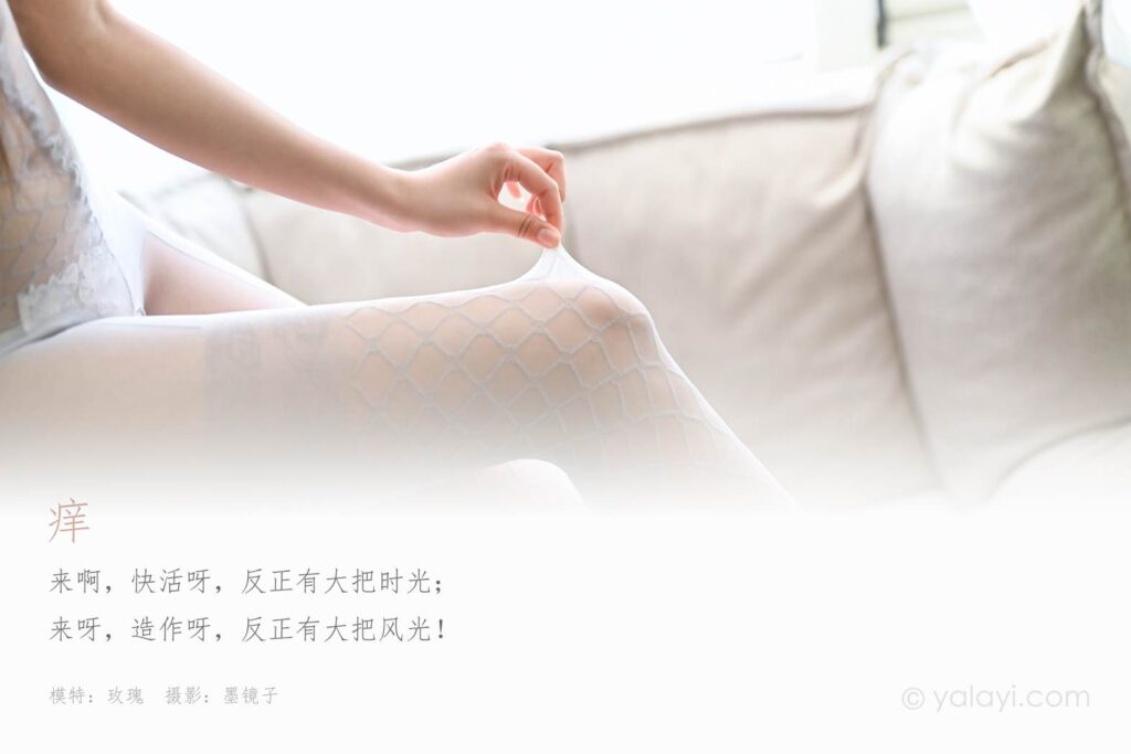 [YALAYI雅拉伊] 2020.05.01 VOL.621 癢 玫瑰 [51P/701MB]插圖3