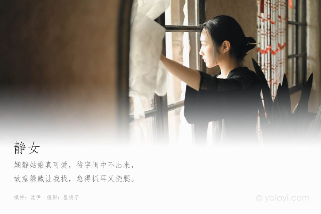 [YALAYI雅拉伊] 2020.05.05 VOL.625 靜女 沈伊 [42P/404MB]插圖1