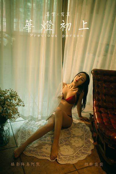 [YALAYI雅拉伊] 2020.05.10 VOL.630 華燈初上 優(yōu)優(yōu) [51P/307MB]-無料攝影圈