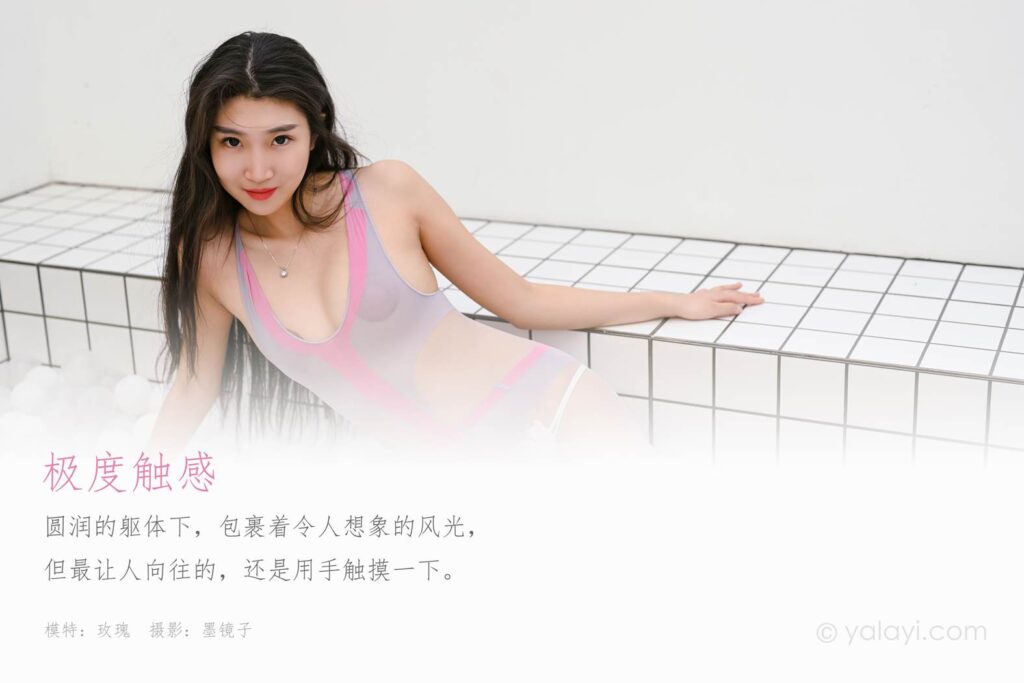 [YALAYI雅拉伊] 2020.05.17 VOL.637 極度觸感 玫瑰 [45P/548MB]插圖1