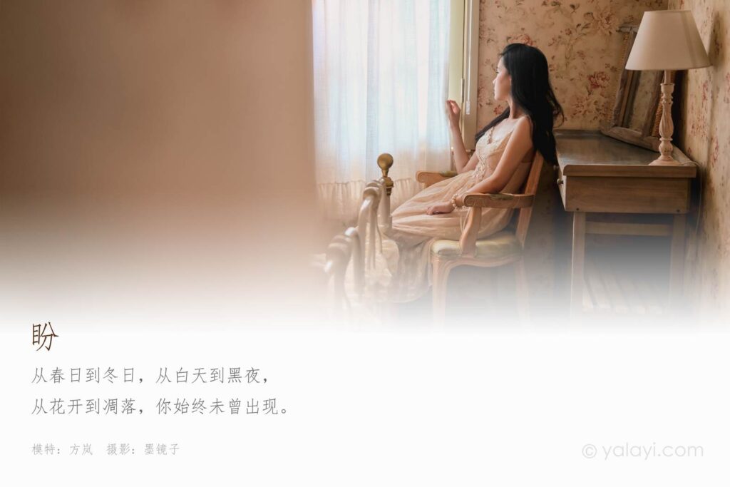 [YALAYI雅拉伊] 2020.08.12 NO.688 方嵐《盼》[49+1P/515MB]插圖1