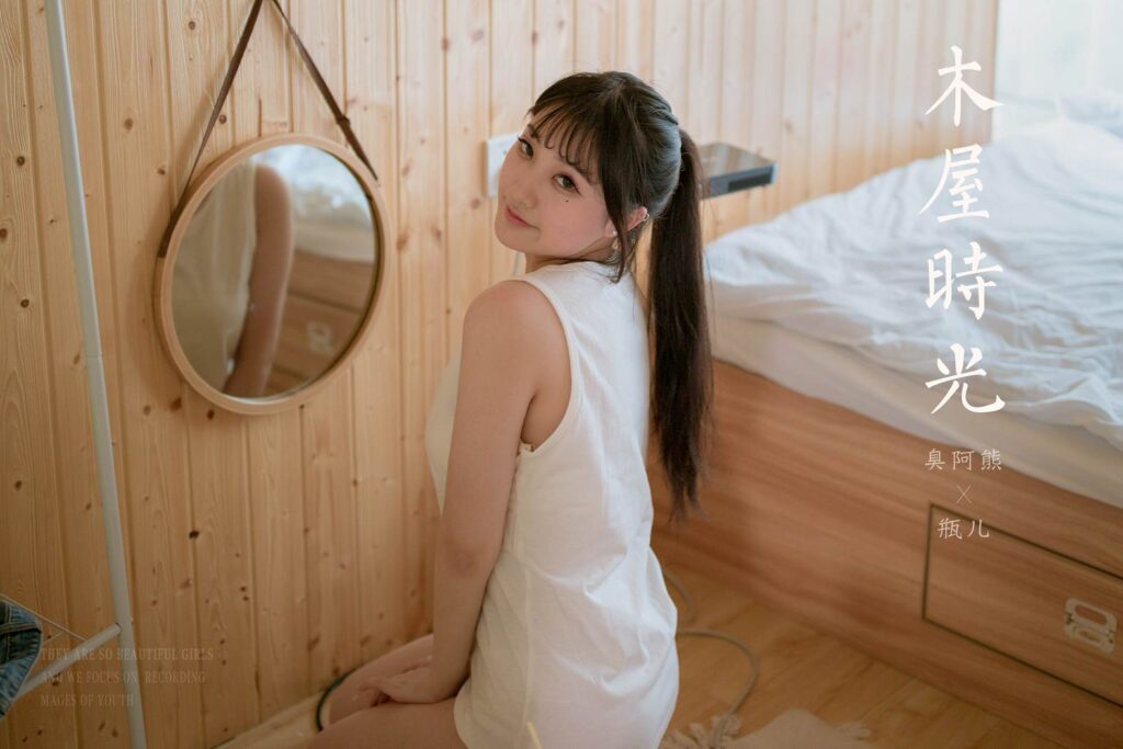 [YALAYI雅拉伊] 2020.08.26 NO.694 瓶兒《木屋時光》[39+1P/165MB]插圖1