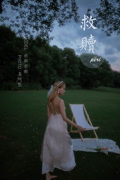 [YALAYI雅拉伊] 2020.08.28 NO.695 米?！毒融H》[60P/288MB]-無料攝影圈