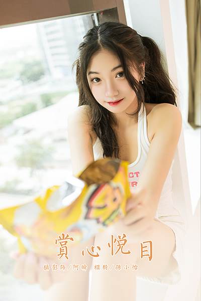 [YALAYI雅拉伊] 2021.08.10 No.827 賞心悅目 孫小怡 [41P/360MB]-無料攝影圈