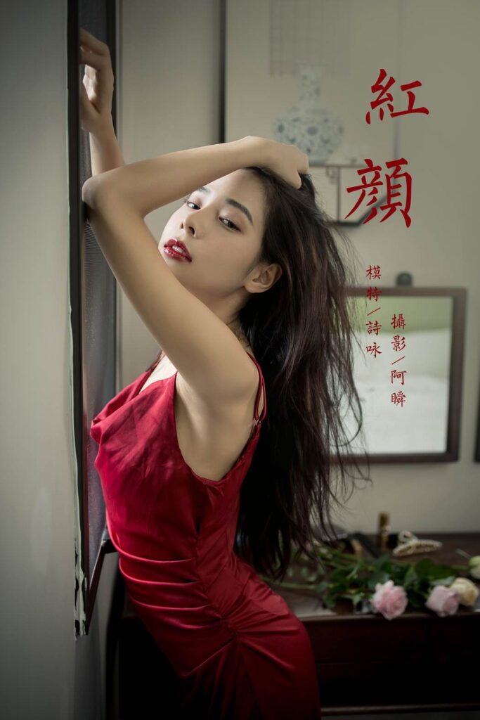 [YALAYI雅拉伊] 2021.09.28 No.846 紅顏 詩詠 [41P/400MB]插圖