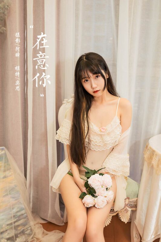 [YALAYI雅拉伊] 2021.10.12 No.849 在意你 弈思 [35P/412MB]-無料攝影圈