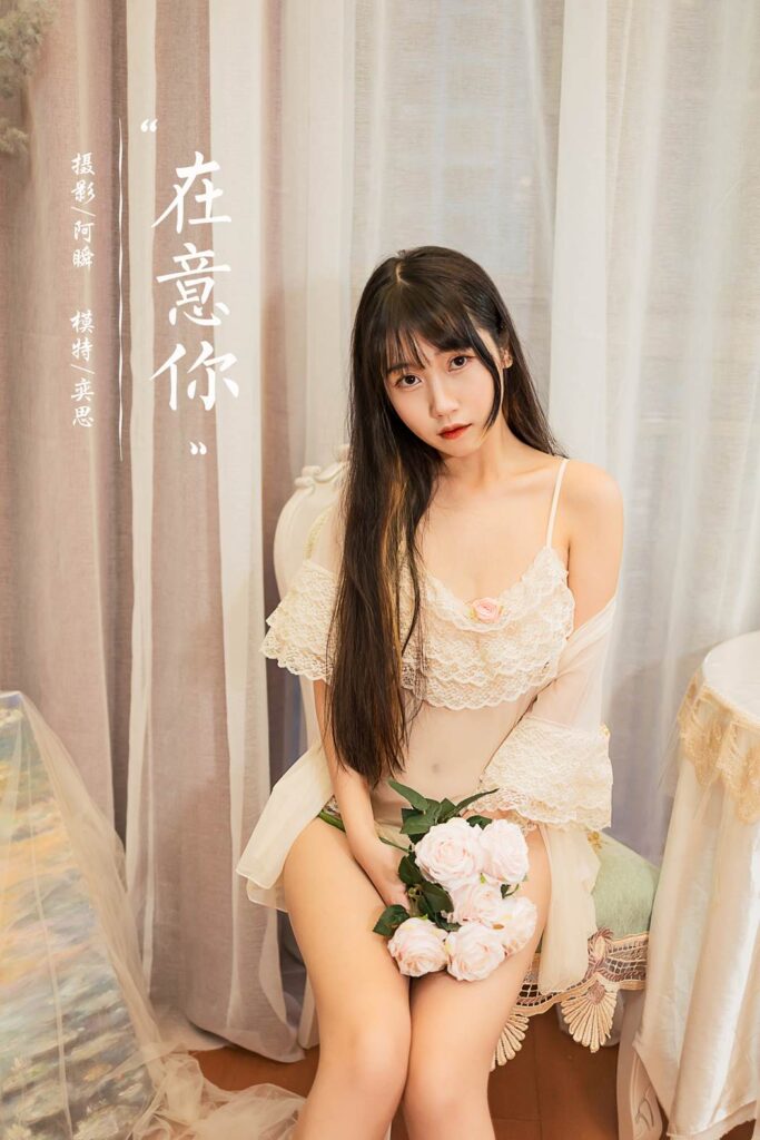 [YALAYI雅拉伊] 2021.10.12 No.849 在意你 弈思 [35P/412MB]插圖