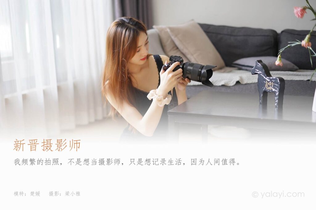 [YALAYI雅拉伊] 2021.10.22 No.854 新晉攝影師 夢媛 [41P/515MB]插圖1