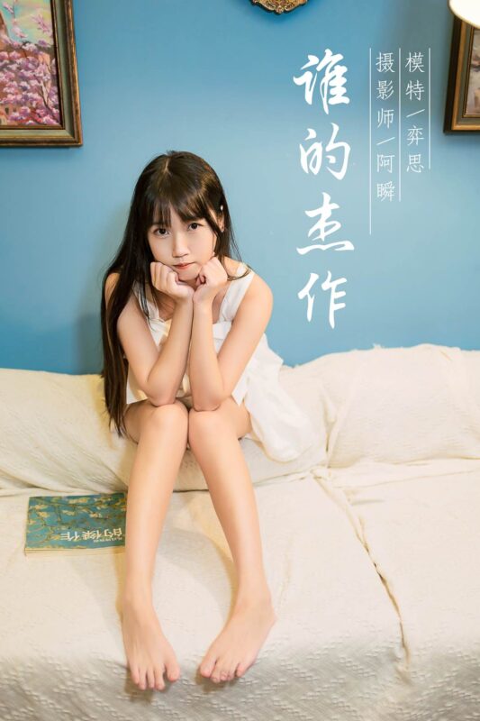 [YALAYI雅拉伊] 2021.10.25 No.855 誰(shuí)的杰作 弈思 [37P/384MB]-無料攝影圈