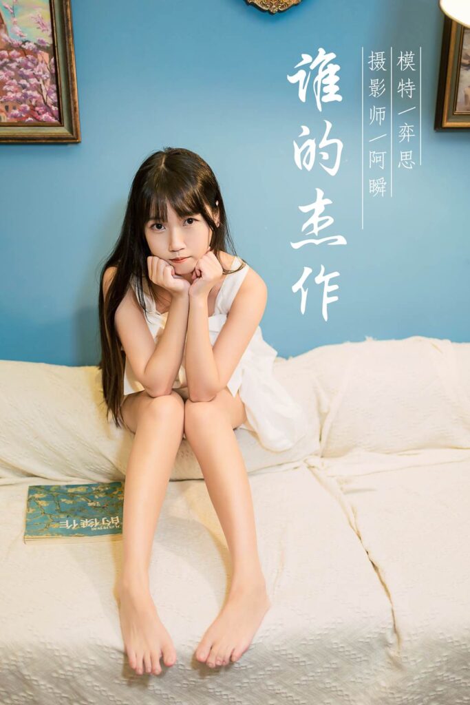 [YALAYI雅拉伊] 2021.10.25 No.855 誰(shuí)的杰作 弈思 [37P/384MB]插圖