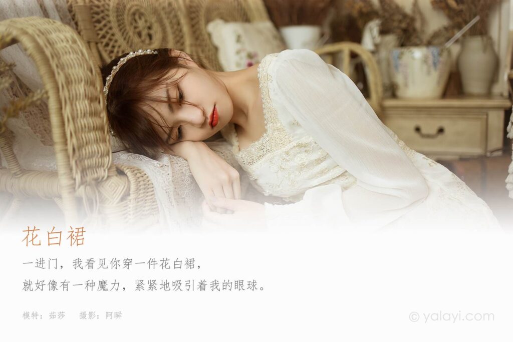 [YALAYI雅拉伊] 2021.11.26 NO.869 在一起每天都是紀念日 弈思 [46P/476MB]插圖1