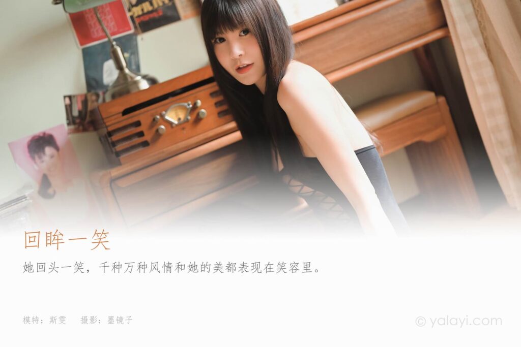 [YALAYI雅拉伊] 2021.11.29 NO.870 花白裙 茹莎 [47P/494MB]插圖1