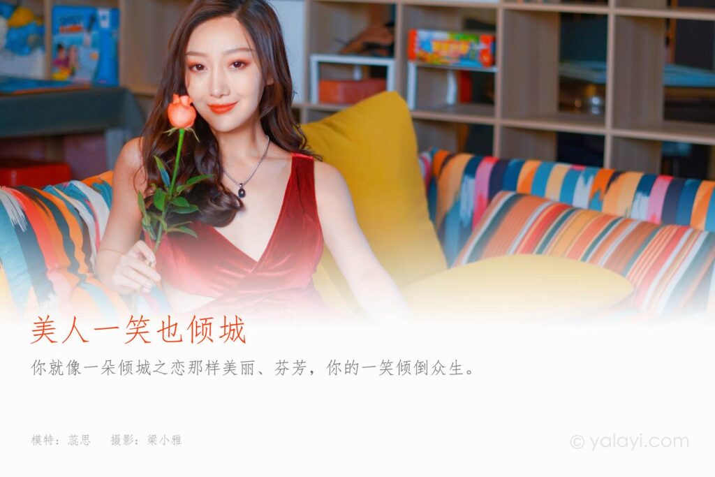 [YALAYI雅拉伊] 2021.12.16 NO.877 美人一笑也傾城 蕊思 [46P/701MB]插圖1