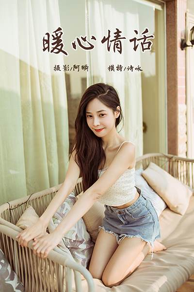 [YALAYI雅拉伊] 2022.02.12 NO.895 暖心情話 詩詠[48P/481MB]-無料攝影圈