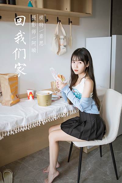 [YALAYI雅拉伊] 2022.02.18 NO.898 回我們家 弈思[47P/492MB]-無(wú)料攝影圈