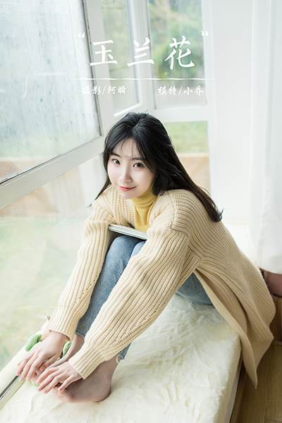 [YALAYI雅拉伊] 2022.03.04 NO.904 玉蘭花 小喬[47P/226MB]-無料攝影圈