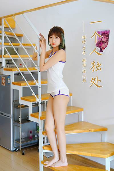 [YALAYI雅拉伊] 2022.03.16 NO.909 一個(gè)人獨(dú)處 蘭子[44P/243MB]-無(wú)料攝影圈