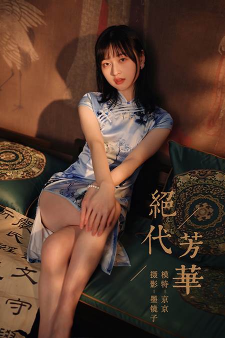 [YALAYI雅拉伊] 2022.03.18 NO.910 絕代芳華 京京[45P/590MB]-無料攝影圈
