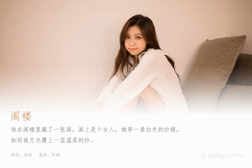 [YALAYI雅拉伊] 2022.03.30 NO.915 閣樓 梓瑤[47P/452MB]插圖3