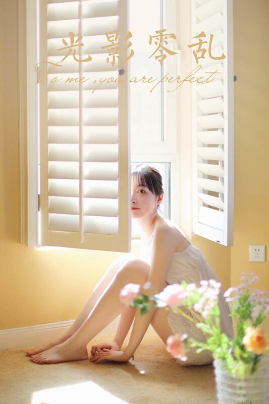 [YALAYI雅拉伊] 2022.05.11 NO.930 光影零亂 京京[42P/443MB]-無料攝影圈