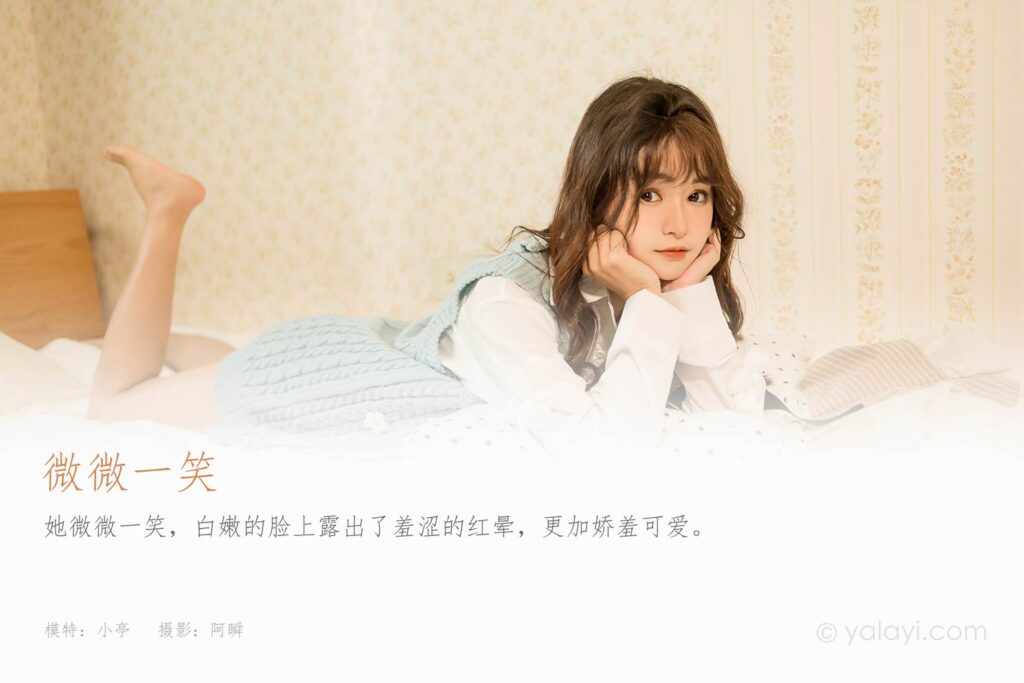 [YALAYI雅拉伊] 2022.05.18 NO.932 微微一笑 小亭[47P/457MB]插圖1