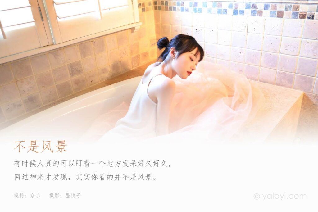 [YALAYI雅拉伊] 2022.05.20 NO.933 不是風(fēng)景 京京[40P/405MB]插圖1