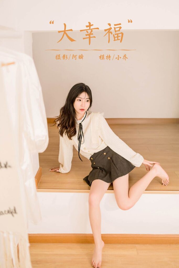 [YALAYI雅拉伊]2022.12.05 NO.989大幸福 小喬[44+1P/380MB]插圖